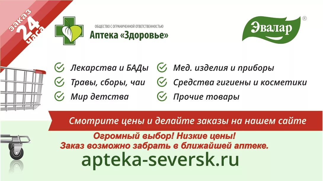 Аптека доставка ульяновск. Аптека доставка на дом. Калькулятор аптека. Аптека Хабаровск сделать заказ.