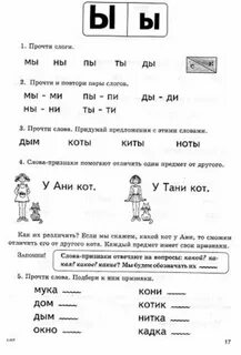 Конспект урока 1 класс чтение буква с