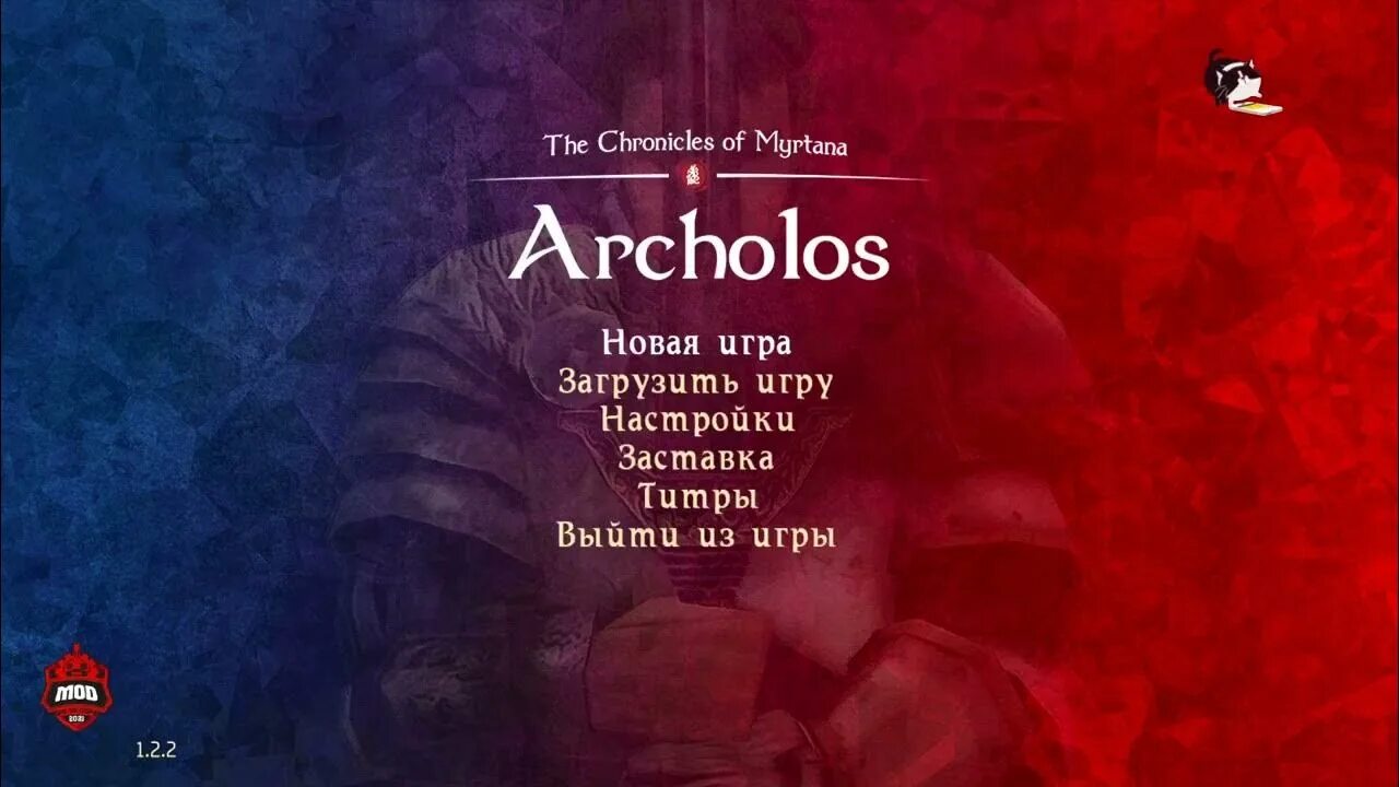 Архолос средь белого дня