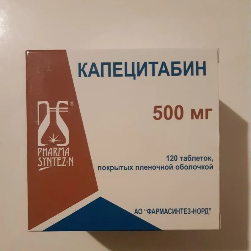 Капецитабин промомед. Капецитабин 500. Капецитабин 2000 мг. Капецитабин 500 120. Таблетки Капецитабин 500.