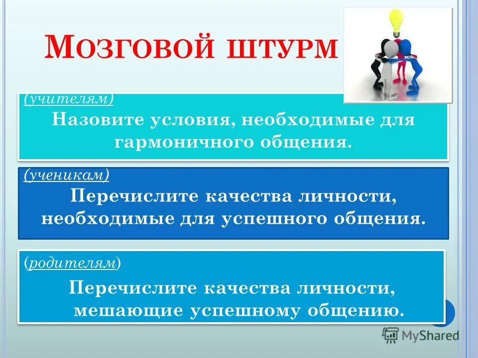 спокойствие и умиротворение. здоровое тело. качество для необходимой семейной жизни. для существования человека необходимо. гармоничное развитие.