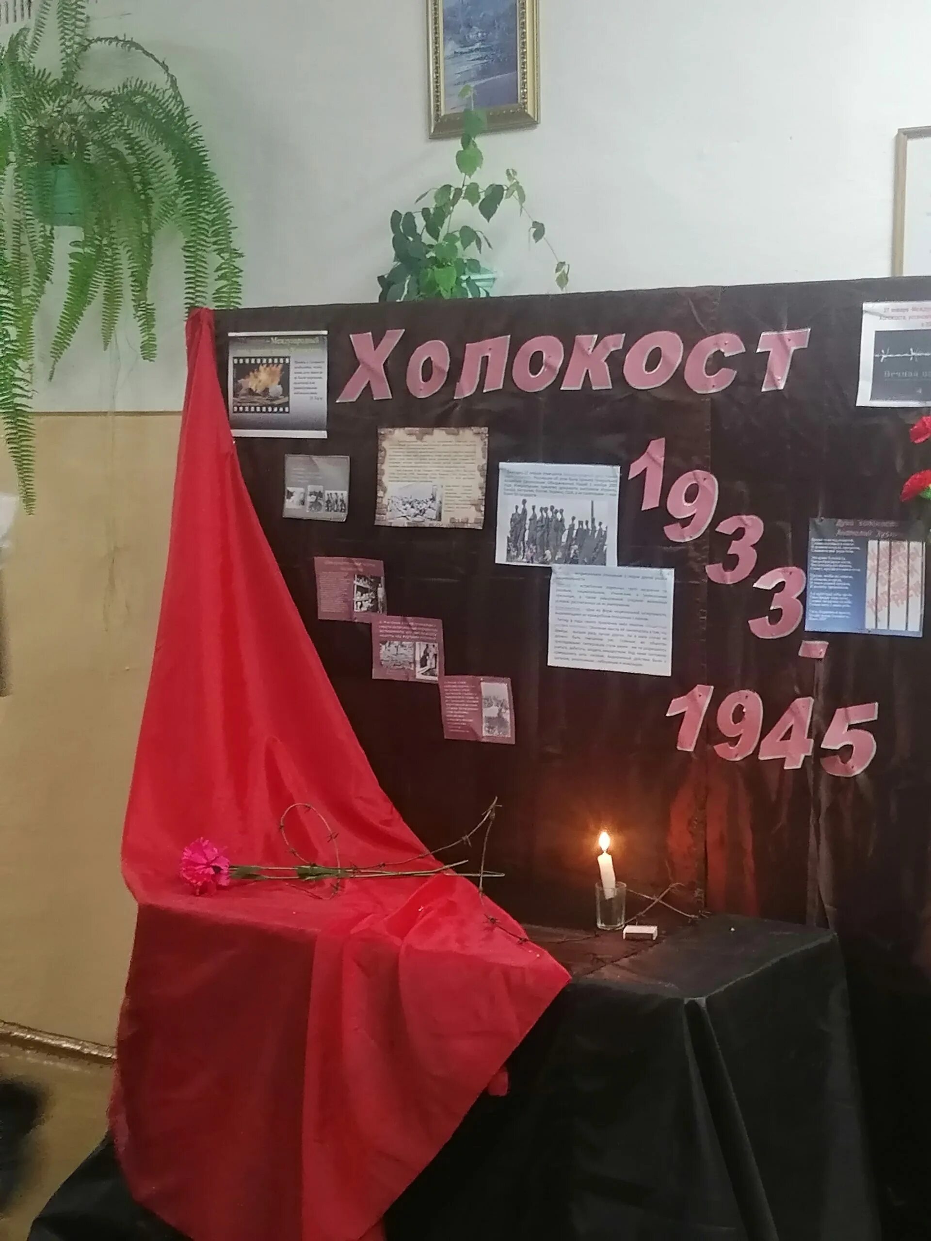 акция холокост в школе. холокост мероприятия в школе. мероприятия ко дню холокоста в школе. холокост мероприятия в школе. мероприятия ко дню холокоста в школе.