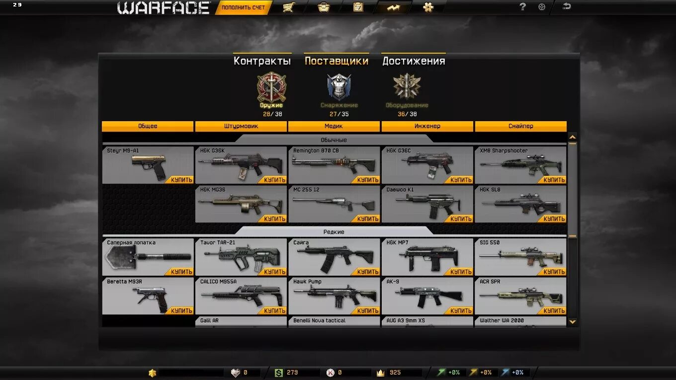 Максимальный урон бритвы мерунеса. У оружия нет имени александр и евгения гедеон книга. У оружия нет имени 1. Гедеон книга. У оружия нет имени 3.