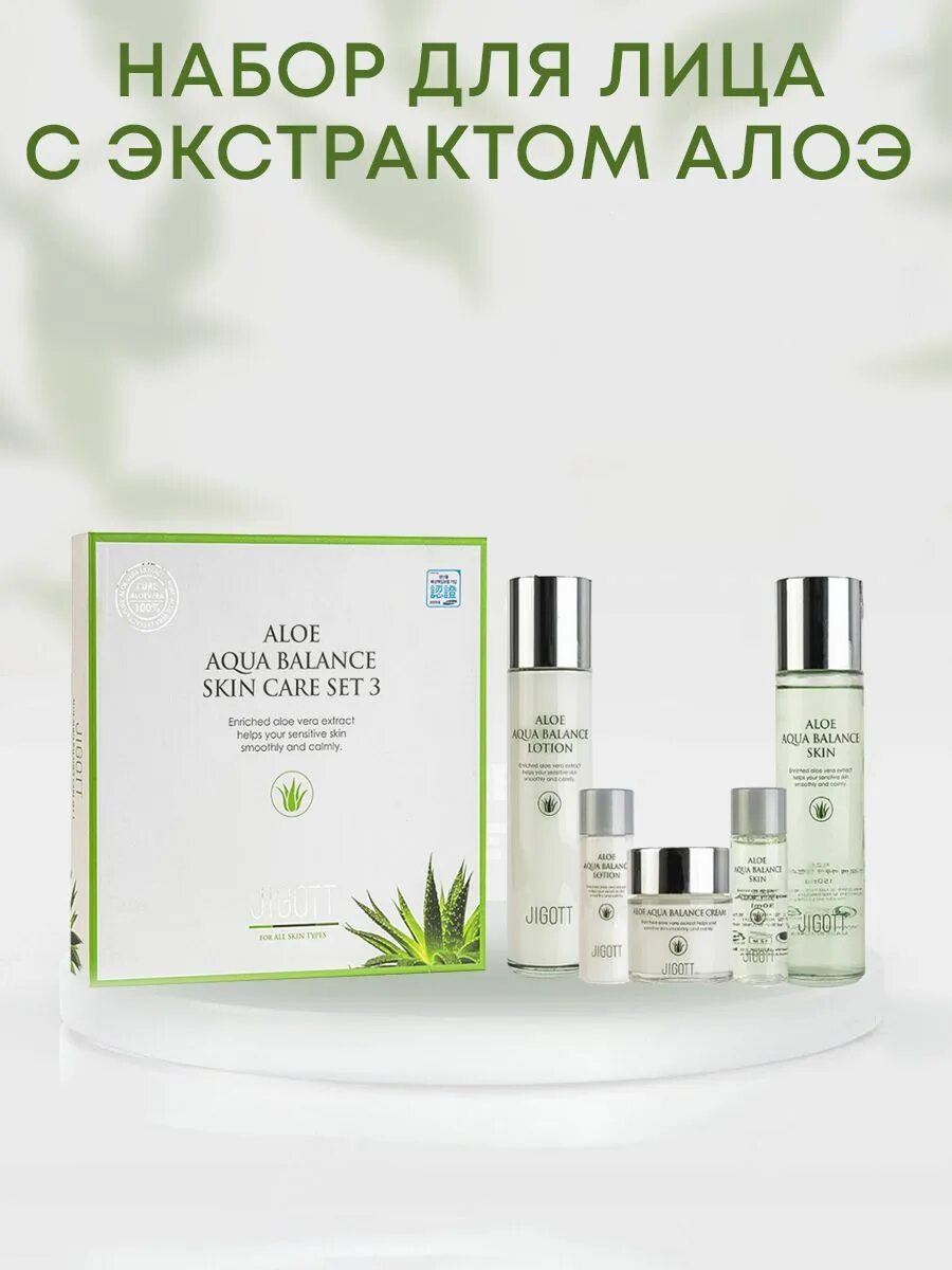 Aloe aqua balance. Набор для лица - Aloe Aqua Balance Skin Care 3set (Jigott). Набор Aloe Aqua Balance Skin Care. Набор Jigott Aloe Aqua Balance Skin. Balance Skin face Care Set набор цена.