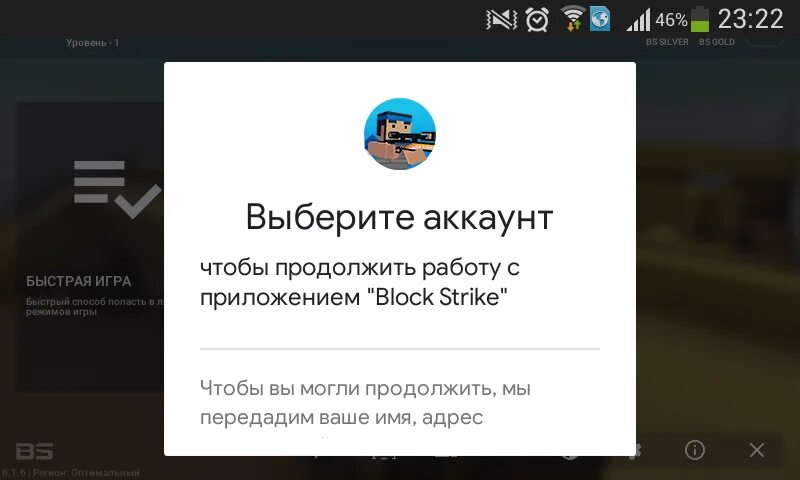Аккаунты блок страйк. Не заходит в блок страйк. Аккаунт в блок Монгол. Как восстановить аккаунт в блоке СТРАЙКЕ.