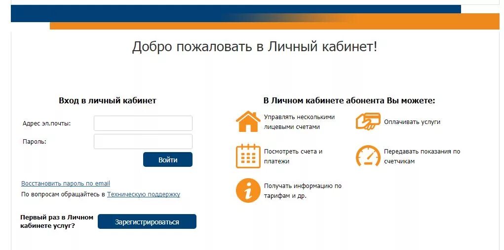 ЕИРЦ личный кабинет клиента Московская. ЖКХ личный кабинет Московская область. Личный кабинет. Личный кабинет покупателя.