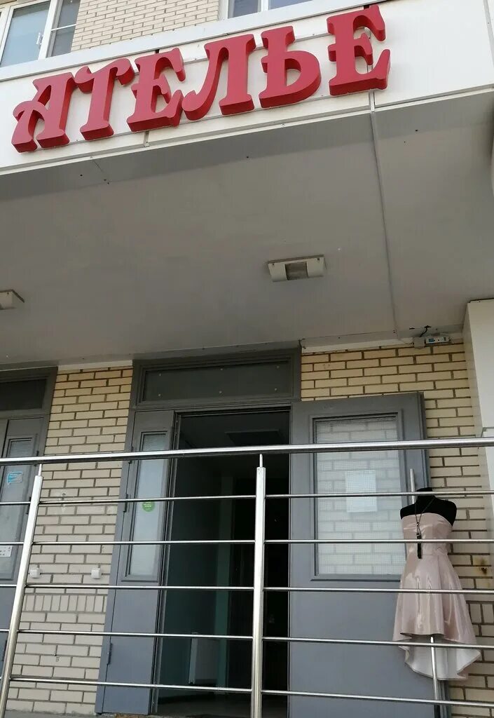 ателье химки молодежная. коммунистическая 4 химки ателье. пошив химки. ателье, химки, улица горшина, 1. пошив химки.