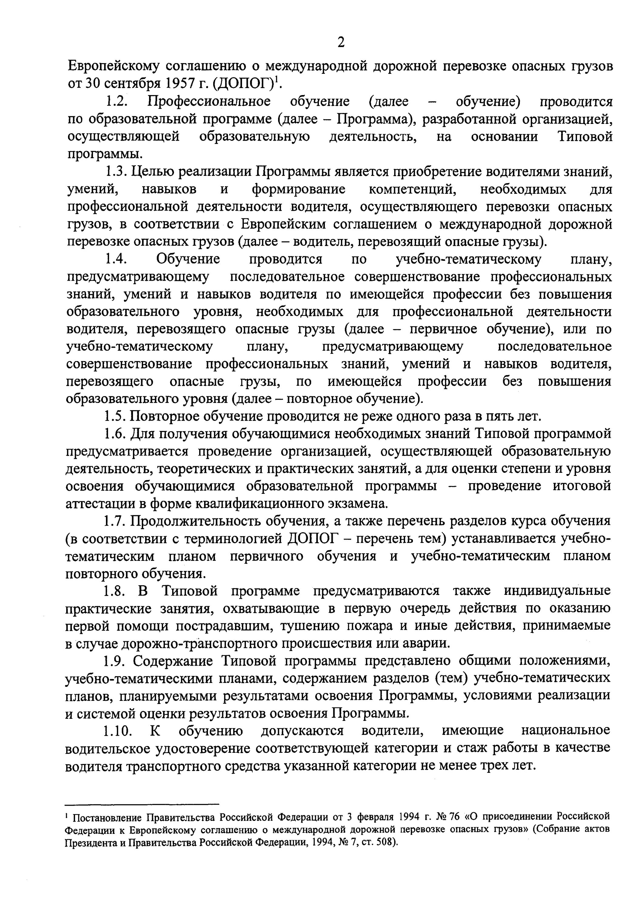 Об утверждении типовых программ. Об утверждении типовых программ