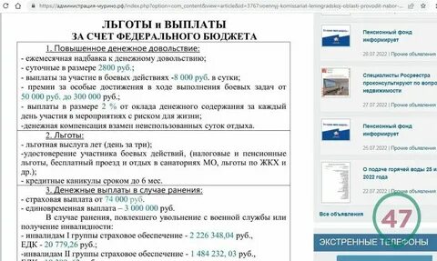 Сколько сейчас единовременная выплата добровольцам