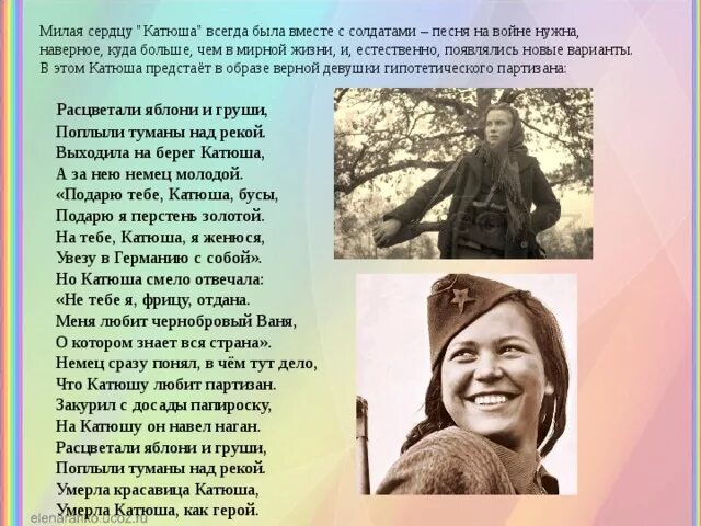 Текст песни Катюша. Катюша песня текст. Слова песни Катюша. Стих Катюша.