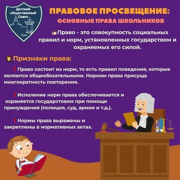 Правовое просвещение в школе. Правовое просвещение. правовое просвещение и информирование. мероприятия по правовому просвещению.