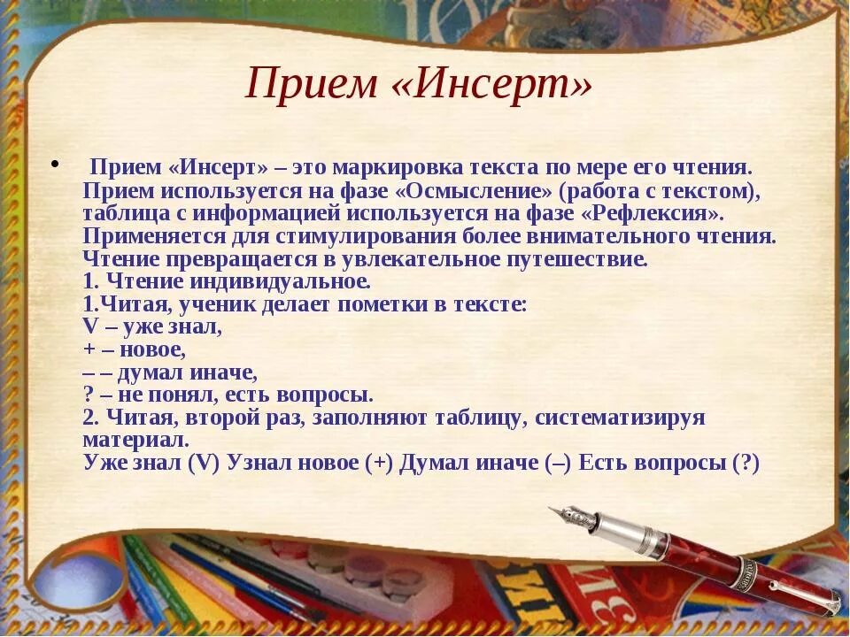 Проблемы урока чтения