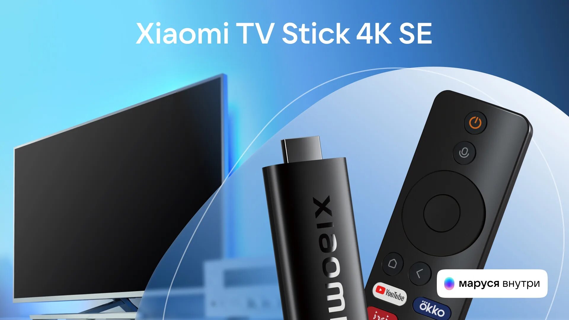Xiaomi tv stick android 11. Xiaomi tv stick 4k. mi tv stick 4k пульт. xiaomi tv stick с марусей. xiaomi mi tv stick 4k hdr.