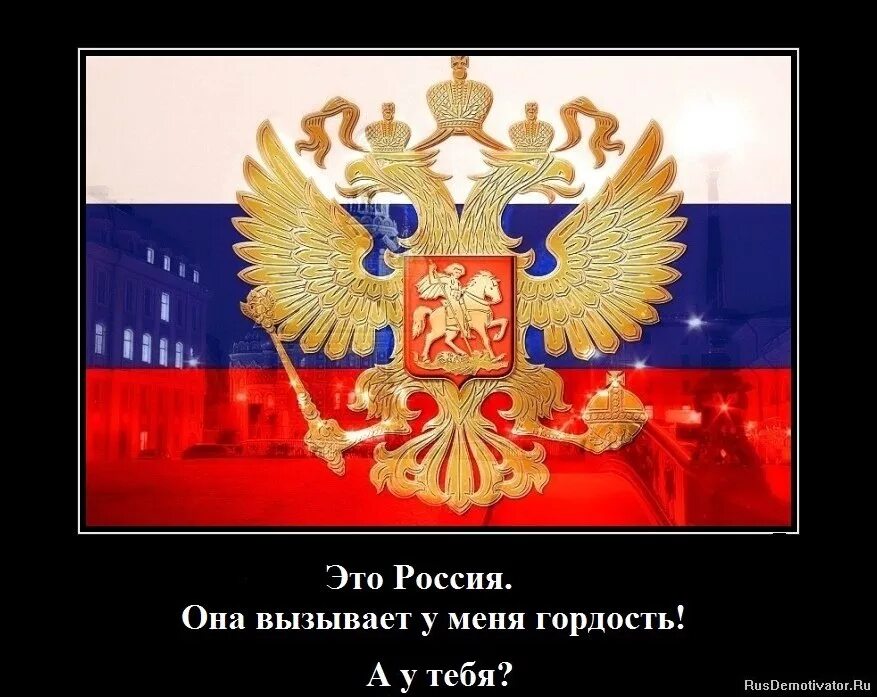 Почему россия лучше всех