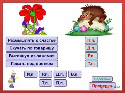 Как распознавать падежи