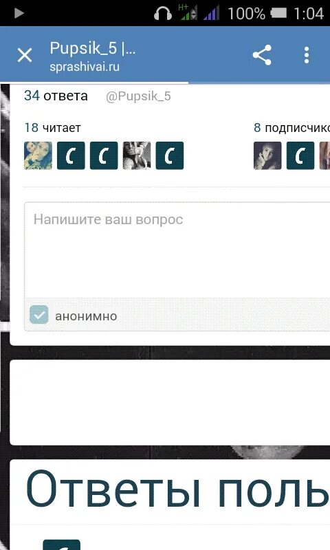 Анонимный автор задал вопрос вк что это. Что задать в анонимных вопросах. Анонимные вопросы ВКОНТАКТЕ. Анонимные вопросы в ВК. Задать анонимный вопрос ВК.