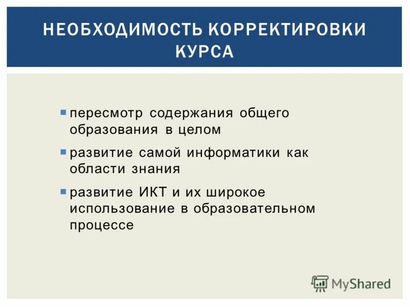 необходимость корректировки. необходимость корректировки. способы определения нмцк.