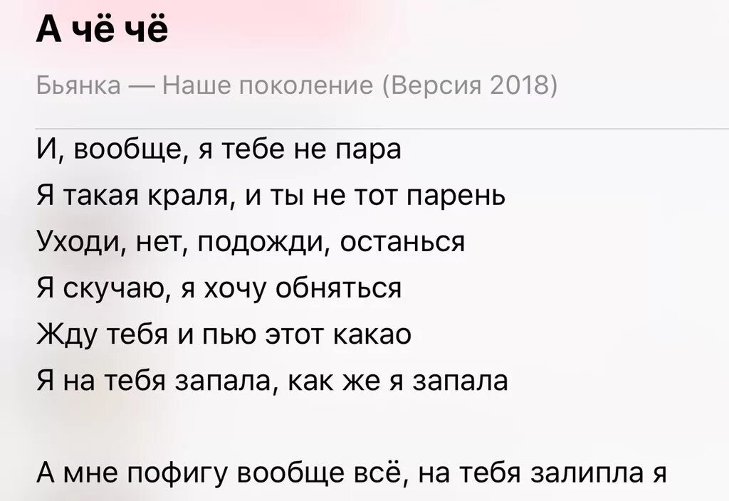 Ай слышишь ай. Бьянка текст. Текст песни Бьянка. Слова песни Бьянка. Бьянка наступит ночь текст.