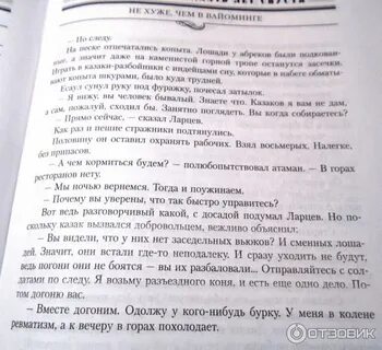 Дорога в китеж акунин аудиокнига слушать