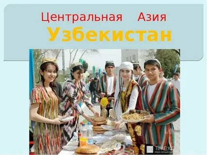 Население центральной азии