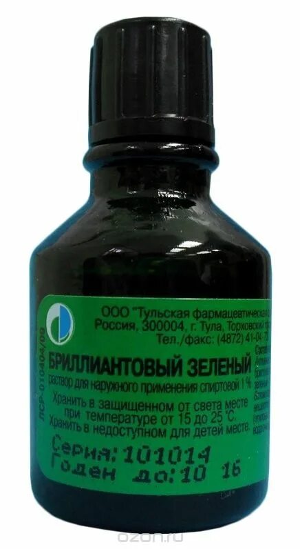 Зеленка название. 10 Мл 1 спиртового раствора бриллиантового зеленого. Бриллиантовый зеленый Московская фармфабрика 10 мл.