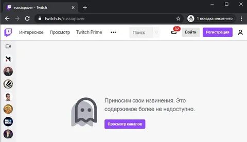 За что могут забанить на твиче