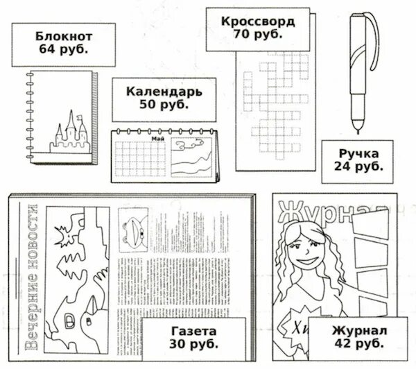 Кроссворд рубль. Mathe4 klasse Arbeitsblätter решение уравнений.