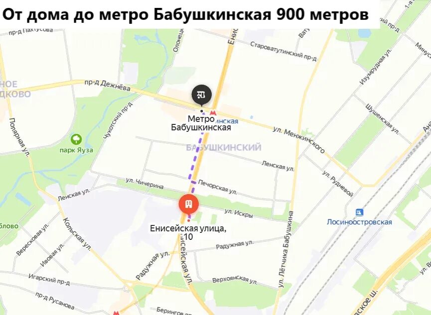 Бабушкинская продажа. Москва ул.Енисейская дом 20 на карте.
