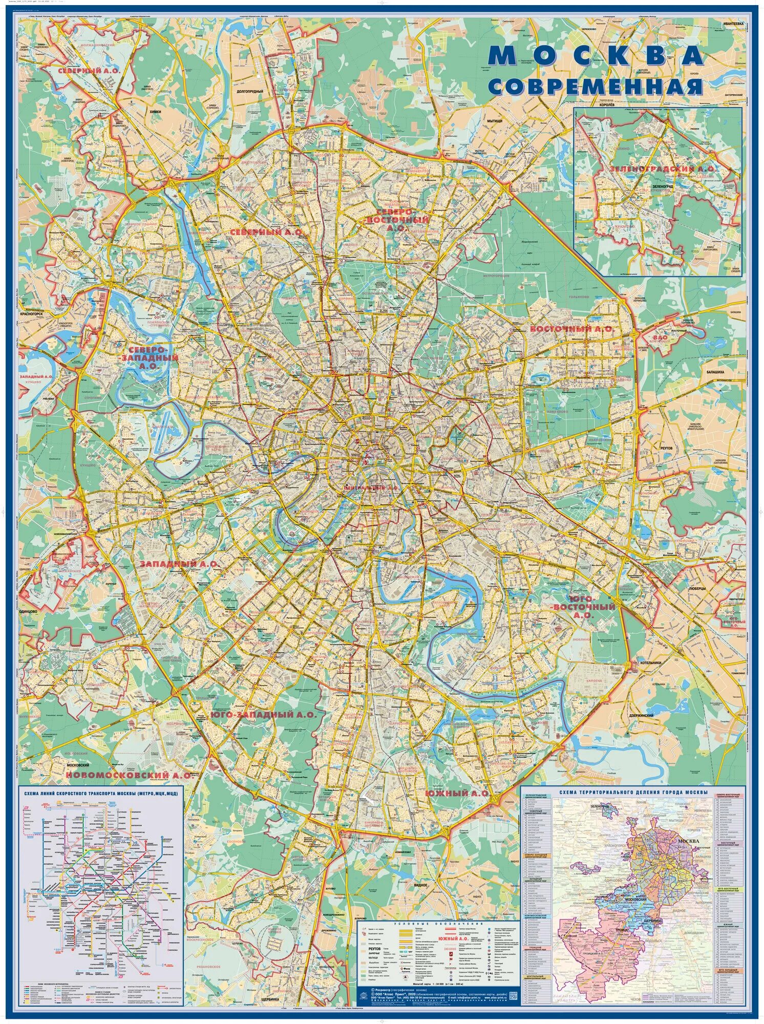 Где можно купить карты городов. Карта метро Москва 2021. Карта Московской области с метрополитеном. Карта г Москва. Карта Москвы со станциями метрополитена.