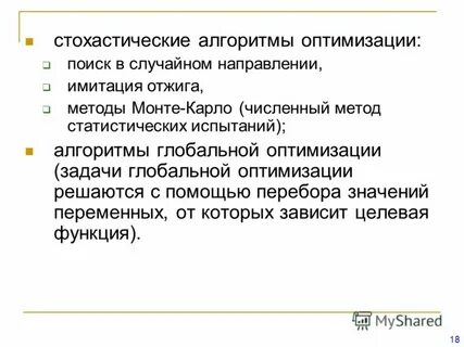 Алгоритм оптимизации сети