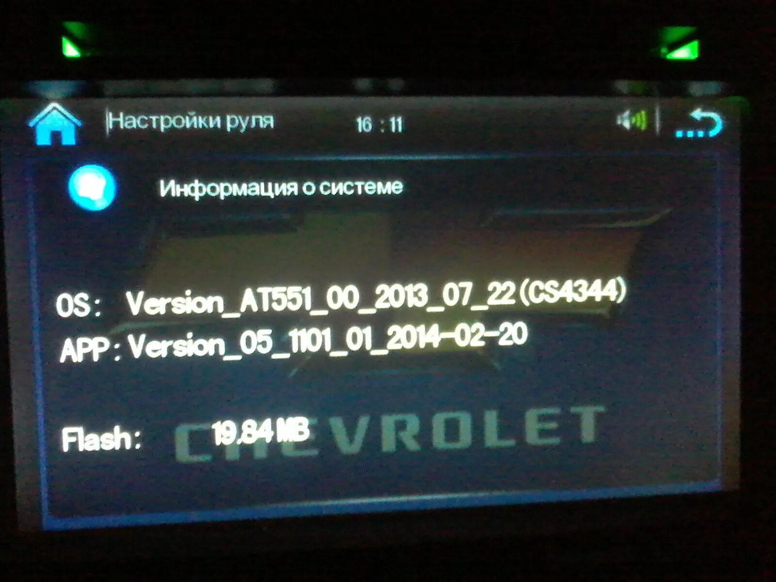 System version 4.0 0.0. At551 магнитола. магнитола ос version at551 00 2013 05 09. at551 cs4344. version at551 00 2012.