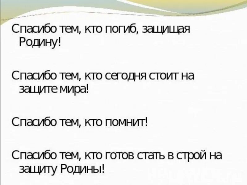 Проект на тему они защищали родину. Литературное чтение проект они защищали родину. Они защищали родину проект 4 класс по литературе. Проект они защищали родину 4 класс литературное чтение. Сочинение они защищали родину 4 класс