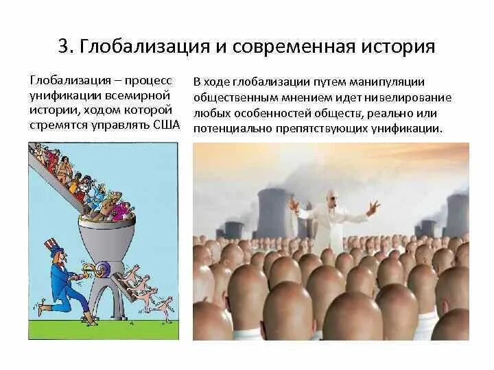 Процесс всемирной интеграции и унификации жизнедеятельности. Процесс всемирной интеграции и унификации жизнедеятельности