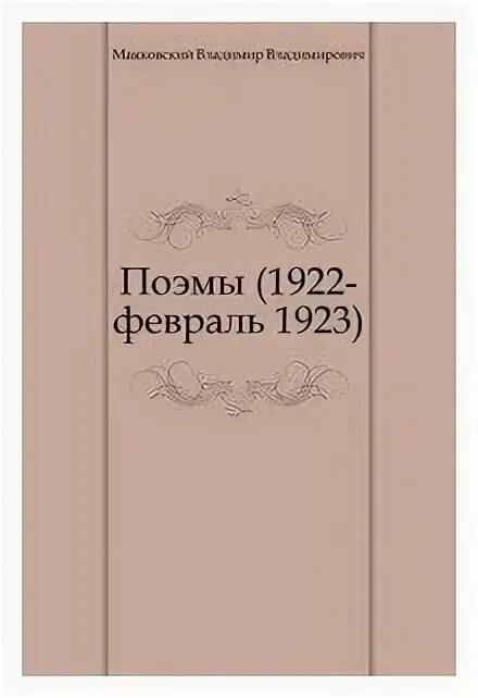 Книга тринадцатый том 2. Книга тринадцатый том 2