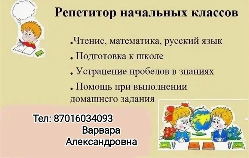 "методическая работа учителя начальной школы. Доклад в начальной школе. Гбоу школа 1399. Методическая тема учителя начальных классов. Статьи на тему начальной школы.