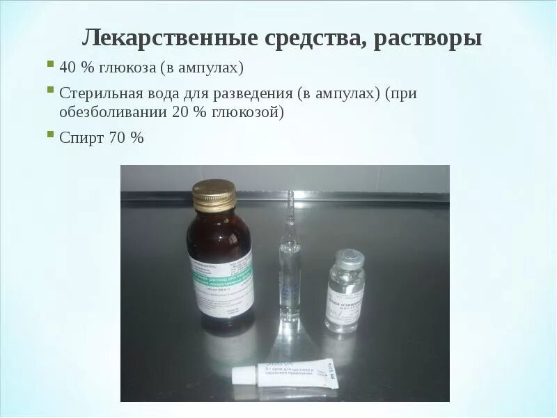 Калия хлорид концентрат для приготовления раствора для инфузий. Раствор глюкозы и этанола. Раствор глюкозы и этанола. Раствор глюкозы и этанола. Раствор глюкозы и этанола.