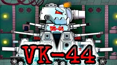 Ка 44