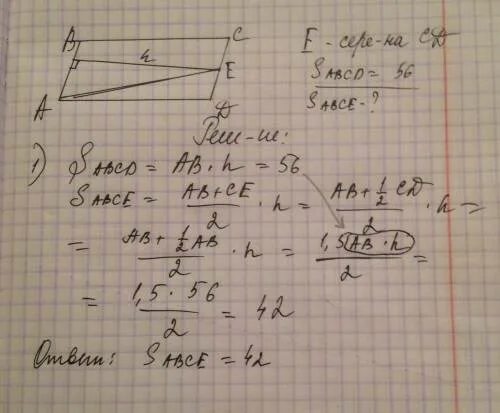 Площадь параллелограмма abcd равна 56 точка