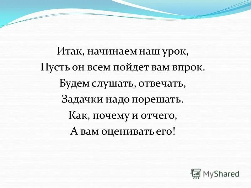 Пусть будет уроком