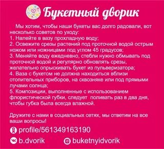 Букетный дворик горно алтайск