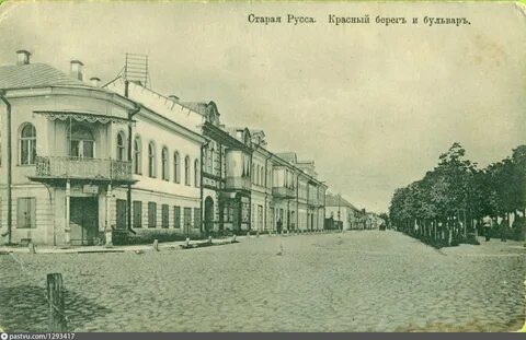 Оценщик старая русса