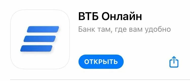Приложение втб не обновляется. Втб на айфон. приложение втб не работает. приложение втб бизнес. приложение втб на айфон.