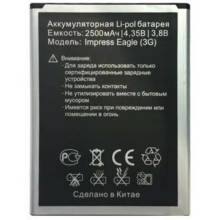 4g аккумулятор