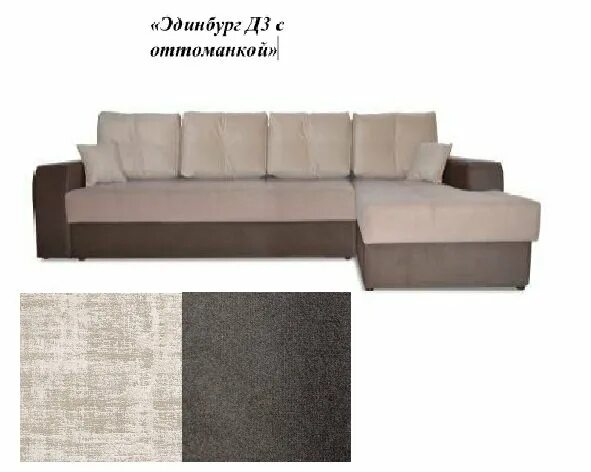 гольфстрим диван эдинбург. диван эдинбург с оттоманкой мягкофф. диван эдинбург с оттоманкой. диван эдинбург угловой мягкофф. эдинбург оттоманка.