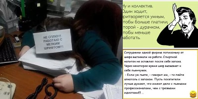 анекдоты про коллег