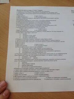 Политика и власть тест обществознание 9
