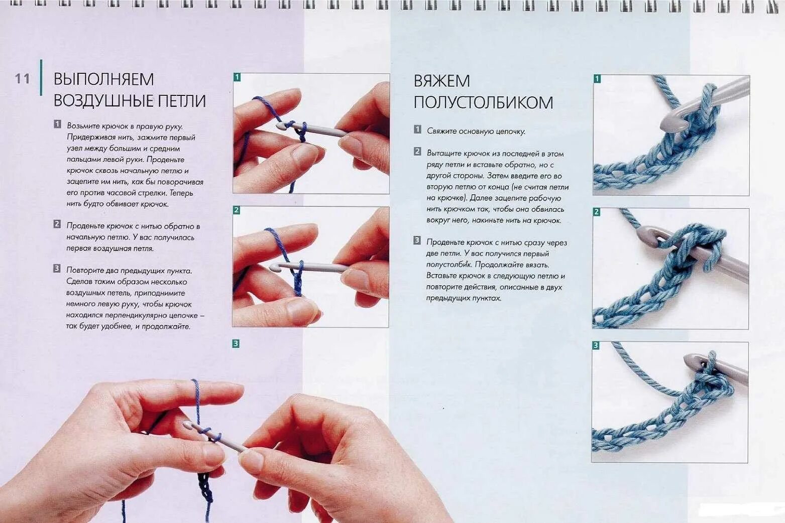 Техника вязания крючком для начинающих пошагово. Пошаговая инструкция вязания крючком для начинающих. Учимся вязать крючком с нуля пошагово. Инструкция вязания крючком для начинающих схемы. Вязание крючком с нуля пошагово для начинающих.