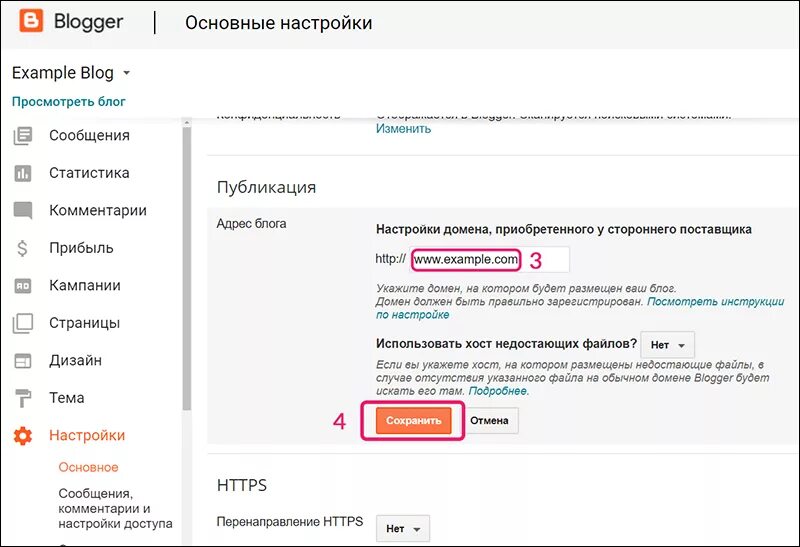 Покупать домен. Бесплатные домены для сайта. Как сделать домен для сайта. Где купить домен. Перенаправление домена.