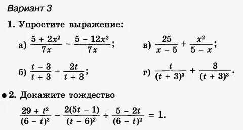 Рациональные дроби алгебра 8 класс мерзляк видеоурок