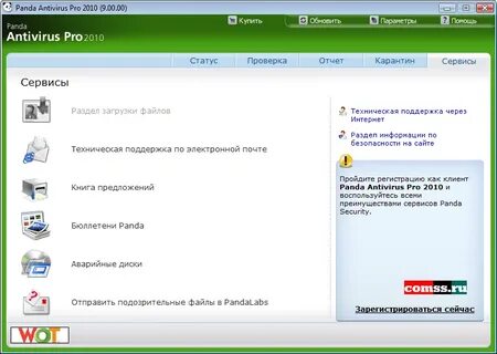 Статус 2010